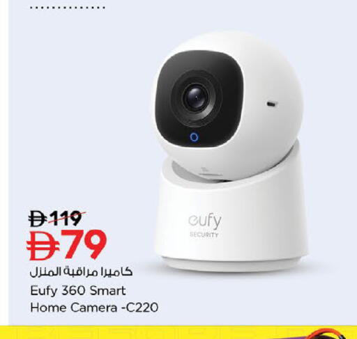 available at Nesto Hypermarket in UAE - Ras al Khaimah