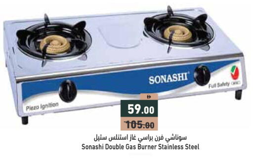 available at أسواق رامز in الإمارات العربية المتحدة , الامارات - دبي