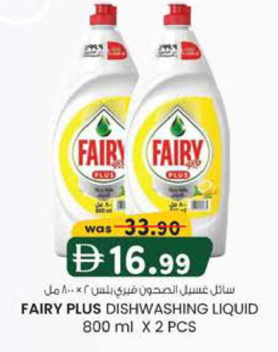 available at Safa Express Supermarket in UAE - Abu Dhabi