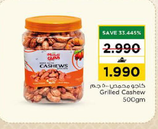 available at Nesto Hyper Market   in Oman - Sohar