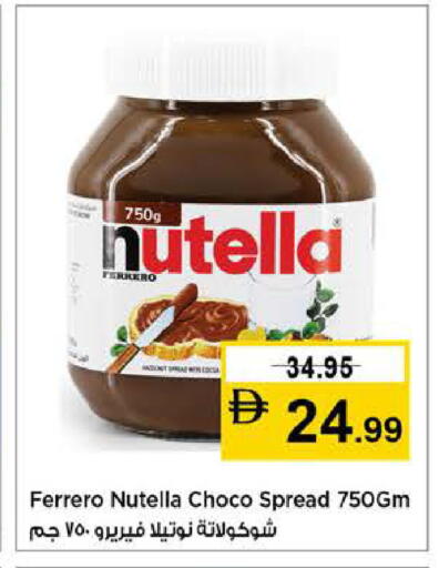 available at Nesto Hypermarket in UAE - Sharjah / Ajman