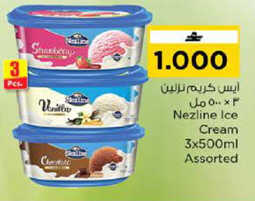 Vanilla available at Nesto Hyper Market   in Oman - Muscat