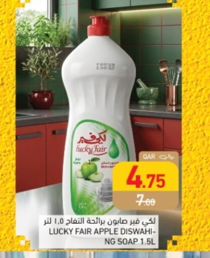 Apple available at Aswaq Ramez in Qatar - Al Daayen