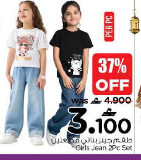 available at نستو هايبر ماركت in عُمان - مسقط‎