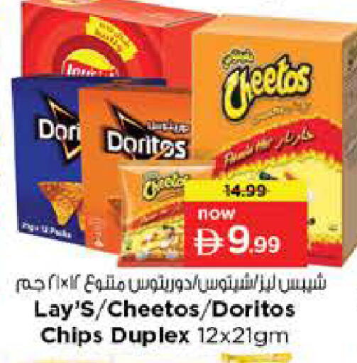 available at Nesto Hypermarket in UAE - Dubai