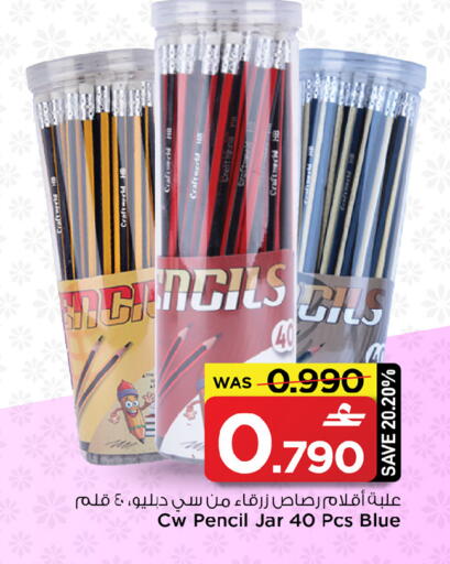 available at MARK & SAVE in Oman - Sohar