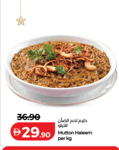 available at لولو هايبرماركت in الإمارات العربية المتحدة , الامارات - الشارقة / عجمان