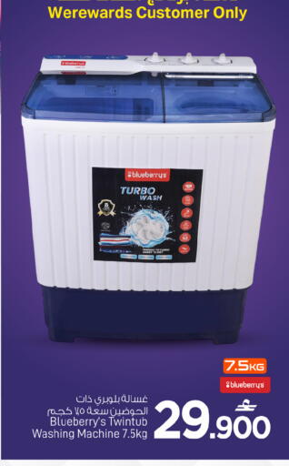 Blueberry BlueBerry available at MARK & SAVE in Oman - Sohar