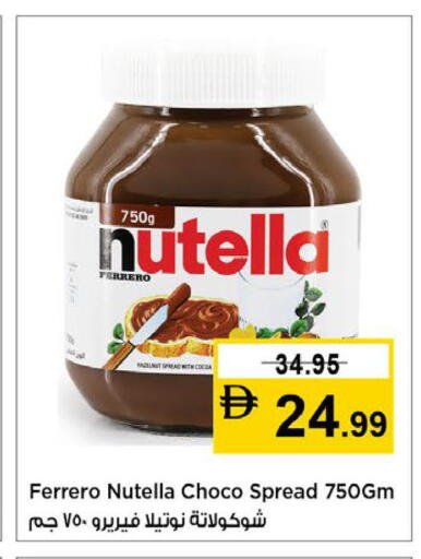 available at Nesto Hypermarket in UAE - Dubai