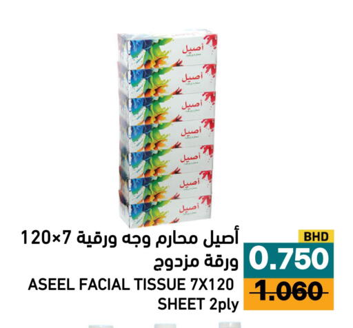 available at أسواق رامز in مملكة العربية السعودية, السعودية, سعودية - الأحساء‎