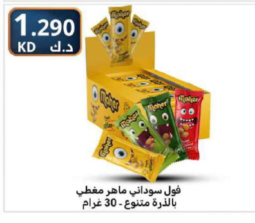 available at شركة سوق ميم المركزي  in الكويت - مدينة الكويت