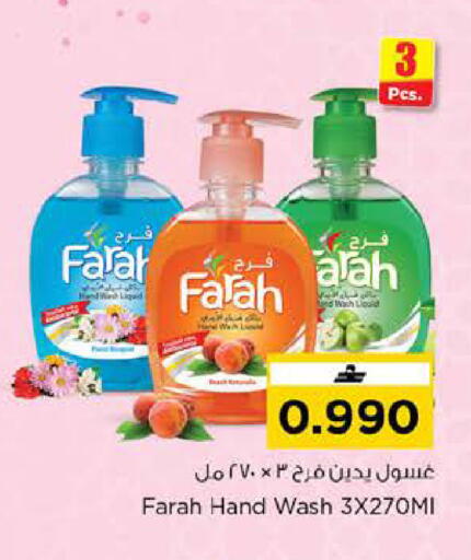 available at Nesto Hyper Market   in Oman - Sohar