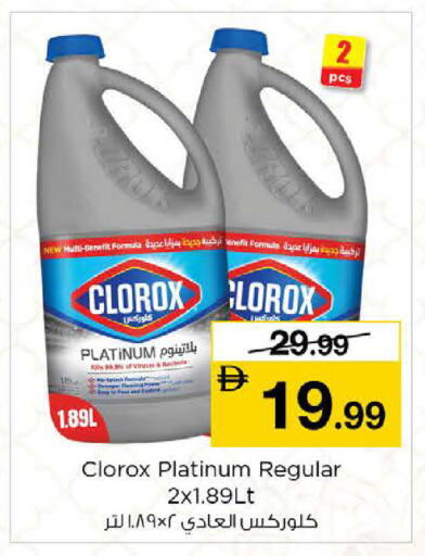 available at نستو هايبرماركت in الإمارات العربية المتحدة , الامارات - رَأْس ٱلْخَيْمَة