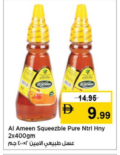 available at نستو هايبرماركت in الإمارات العربية المتحدة , الامارات - دبي