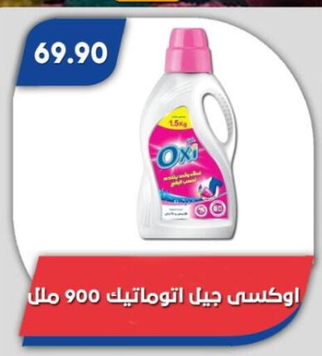 available at Bassem Market in Egypt - Cairo