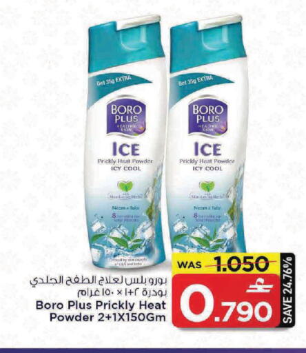 available at MARK & SAVE in Oman - Muscat