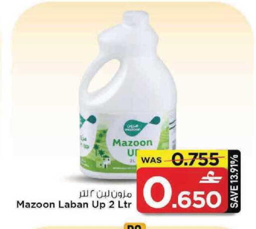available at MARK & SAVE in Oman - Muscat