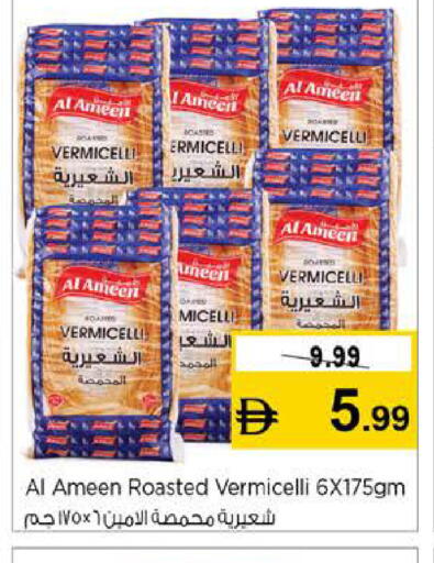 available at Nesto Hypermarket in UAE - Sharjah / Ajman