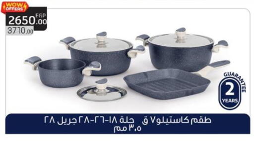 available at أولاد المحاوى in Egypt - القاهرة