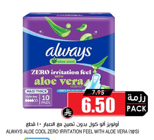 available at Prime Supermarket in KSA, Saudi Arabia, Saudi - Abha