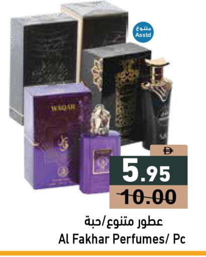 available at أسواق رامز in الإمارات العربية المتحدة , الامارات - دبي