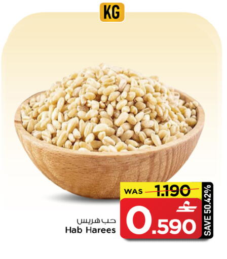 available at MARK & SAVE in Oman - Sohar