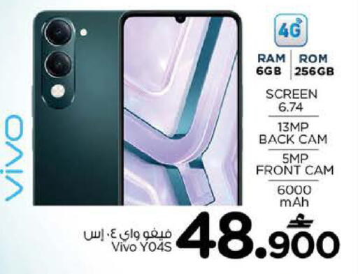 available at Nesto Hyper Market   in Oman - Sohar