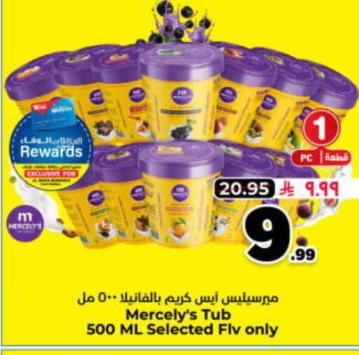 available at Hyper Al Wafa in KSA, Saudi Arabia, Saudi - Jeddah