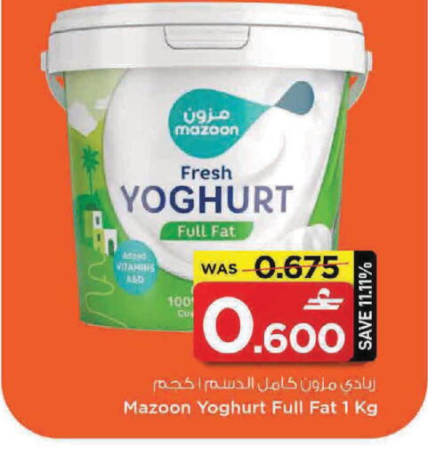available at MARK & SAVE in Oman - Muscat