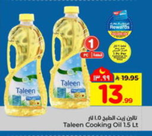 available at Hyper Al Wafa in KSA, Saudi Arabia, Saudi - Jeddah