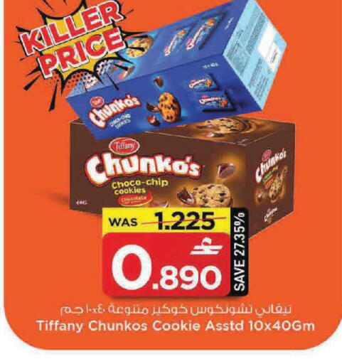 available at MARK & SAVE in Oman - Muscat