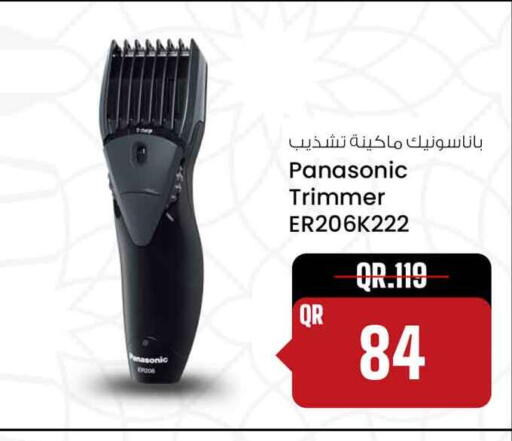 available at Safari Hypermarket in Qatar - Al Shamal