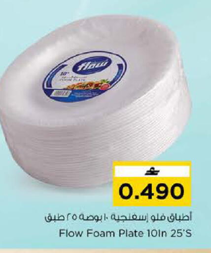 available at Nesto Hyper Market   in Oman - Muscat