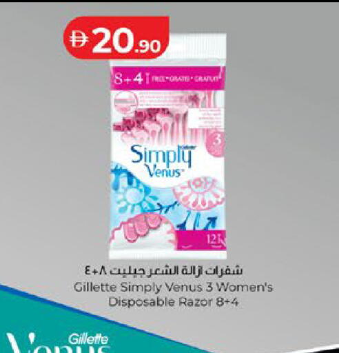 available at لولو هايبرماركت in الإمارات العربية المتحدة , الامارات - ٱلْعَيْن‎