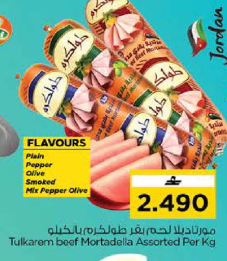 Pepper available at نستو هايبر ماركت in عُمان - صُحار‎