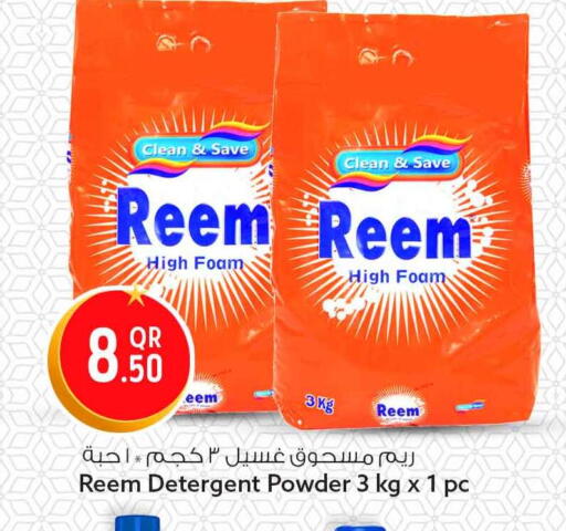 available at Safari Hypermarket in Qatar - Umm Salal