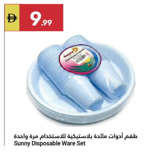 available at جراند الإمارات للتسوق in الإمارات العربية المتحدة , الامارات - أبو ظبي