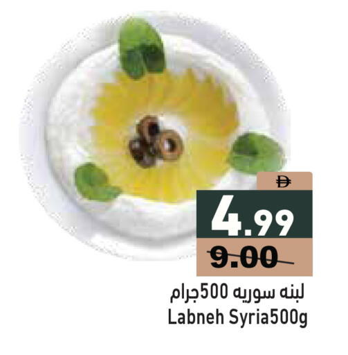 available at Aswaq Ramez in UAE - Ras al Khaimah