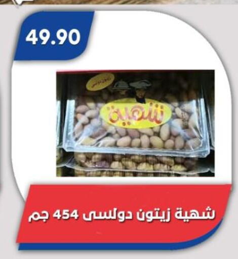 available at Bassem Market in Egypt - Cairo