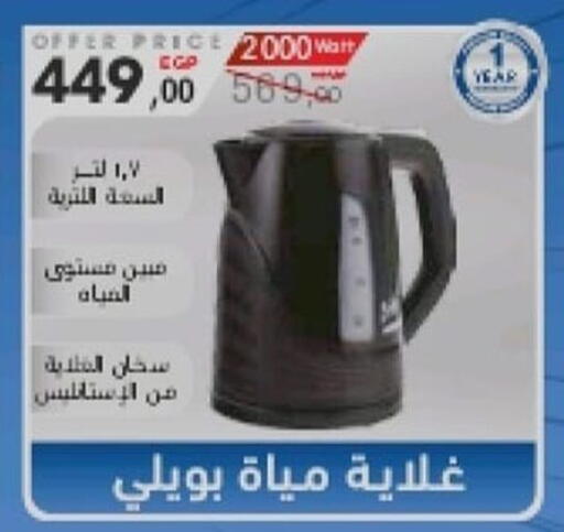available at أولاد المحاوى in Egypt - القاهرة