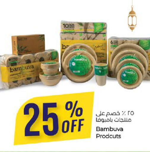 available at لولو هايبرماركت in الإمارات العربية المتحدة , الامارات - ٱلْعَيْن‎
