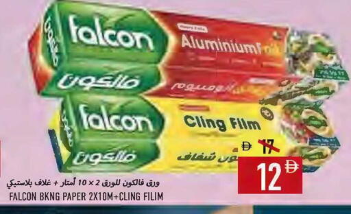 available at Rawabi Market Ajman in UAE - Sharjah / Ajman