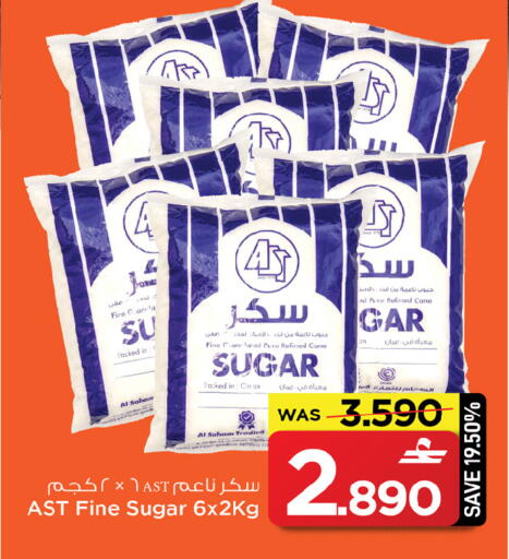 available at MARK & SAVE in Oman - Sohar
