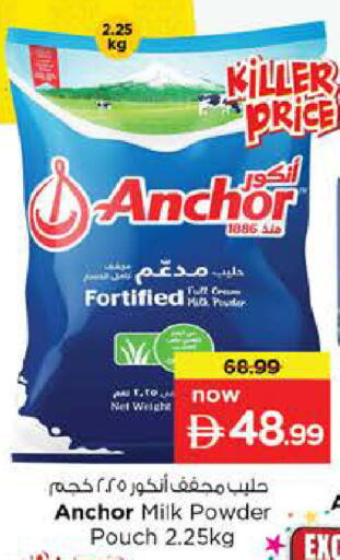 available at Nesto Hypermarket in UAE - Sharjah / Ajman