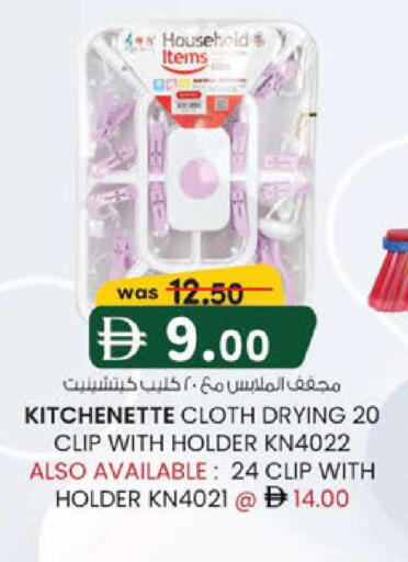 available at K.M Hypermarket in UAE - Abu Dhabi