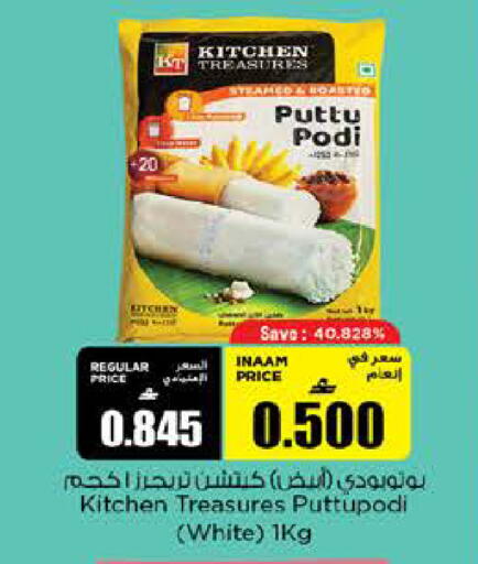 available at نستو هايبر ماركت in عُمان - مسقط‎