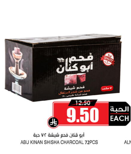 available at Prime Supermarket in KSA, Saudi Arabia, Saudi - Tabuk