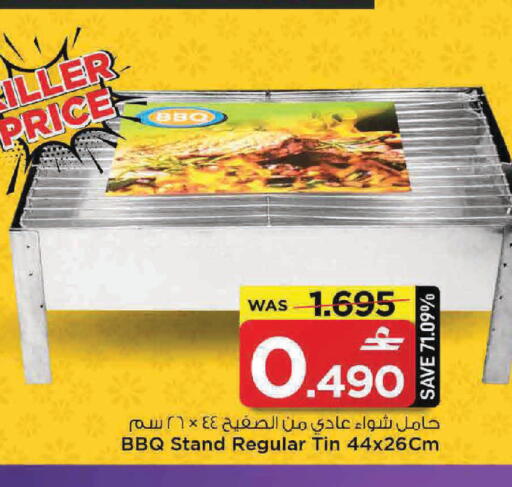 available at مارك & سايف in عُمان - مسقط‎