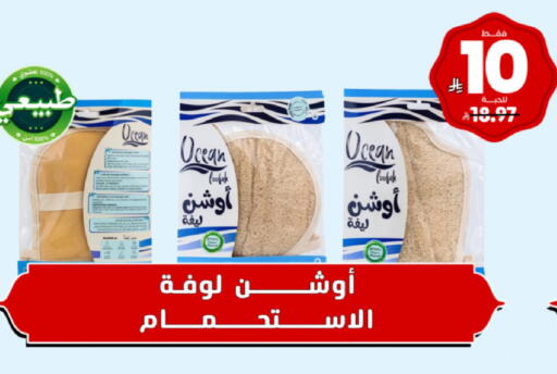 available at صيدلية المتحدة in مملكة العربية السعودية, السعودية, سعودية - سيهات