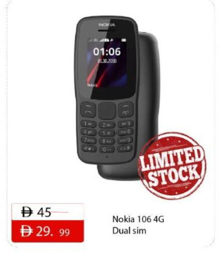 available at Dream Night hypermarket in UAE - Dubai